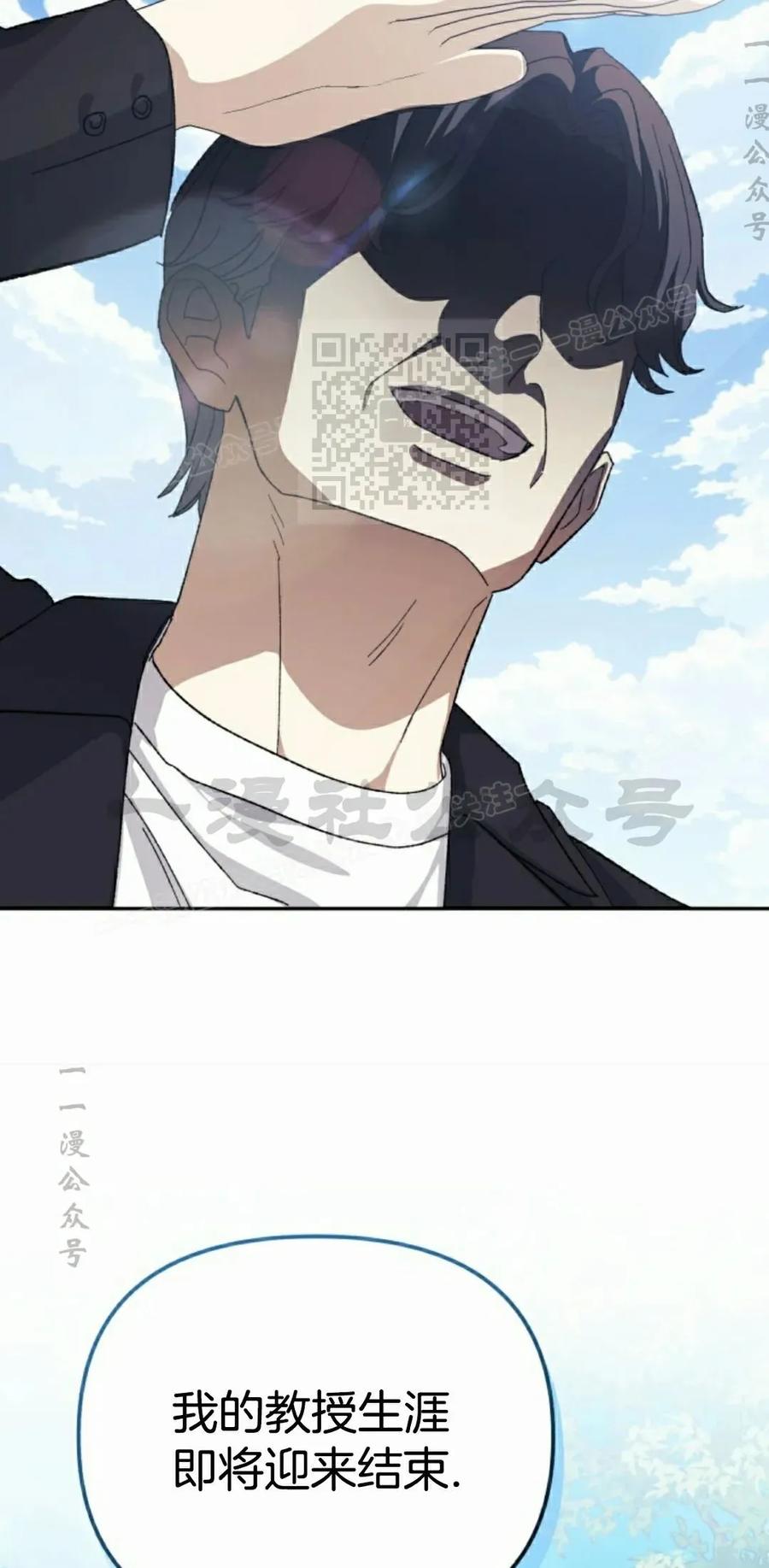 《游戏废材的重启人生》第14集 第56页