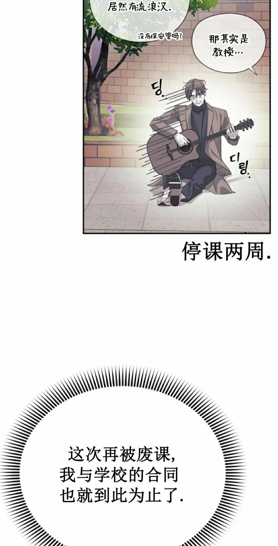 《游戏废材的重启人生》第14集 第62页