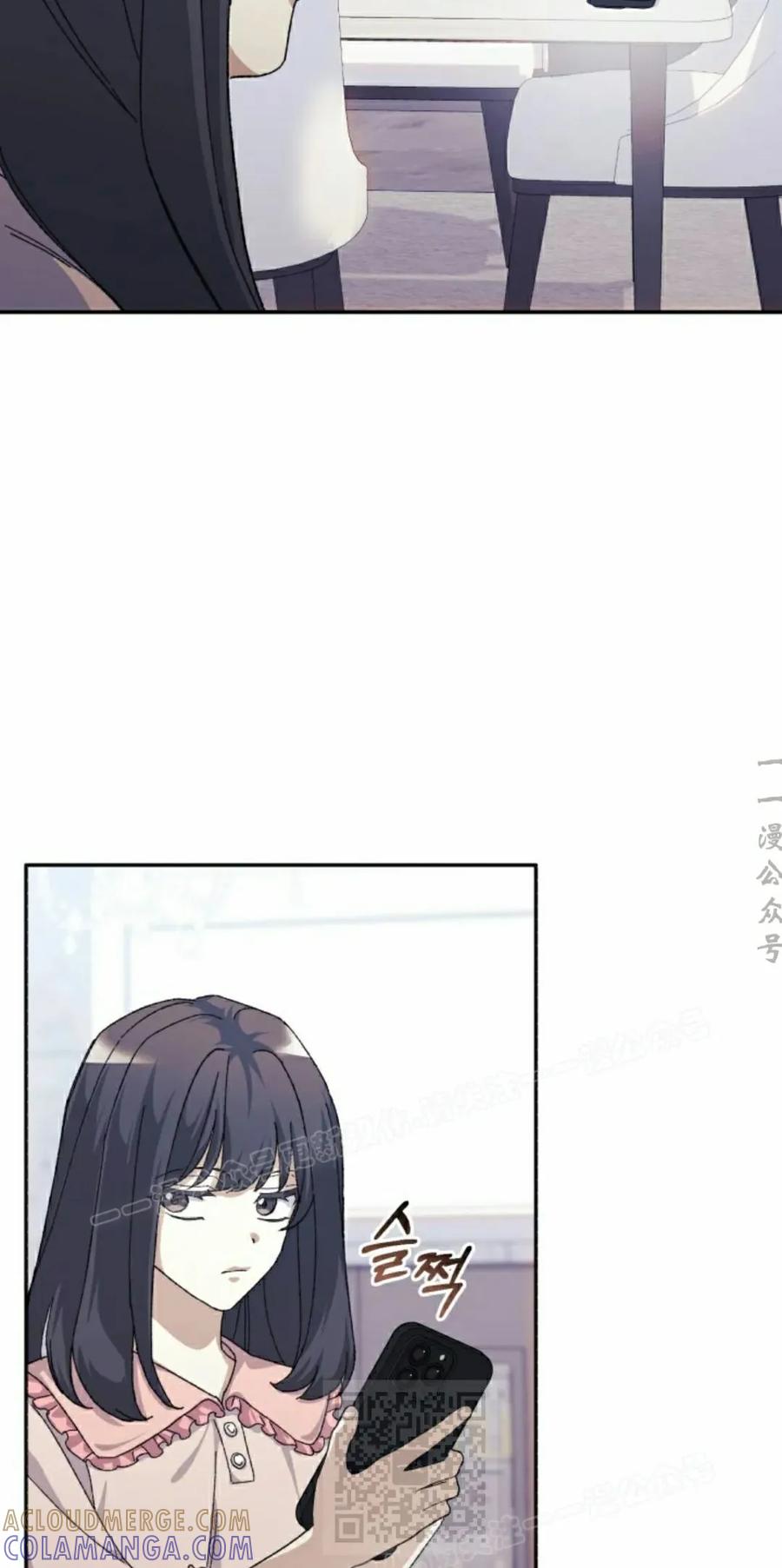 《游戏废材的重启人生》第14集 第49页