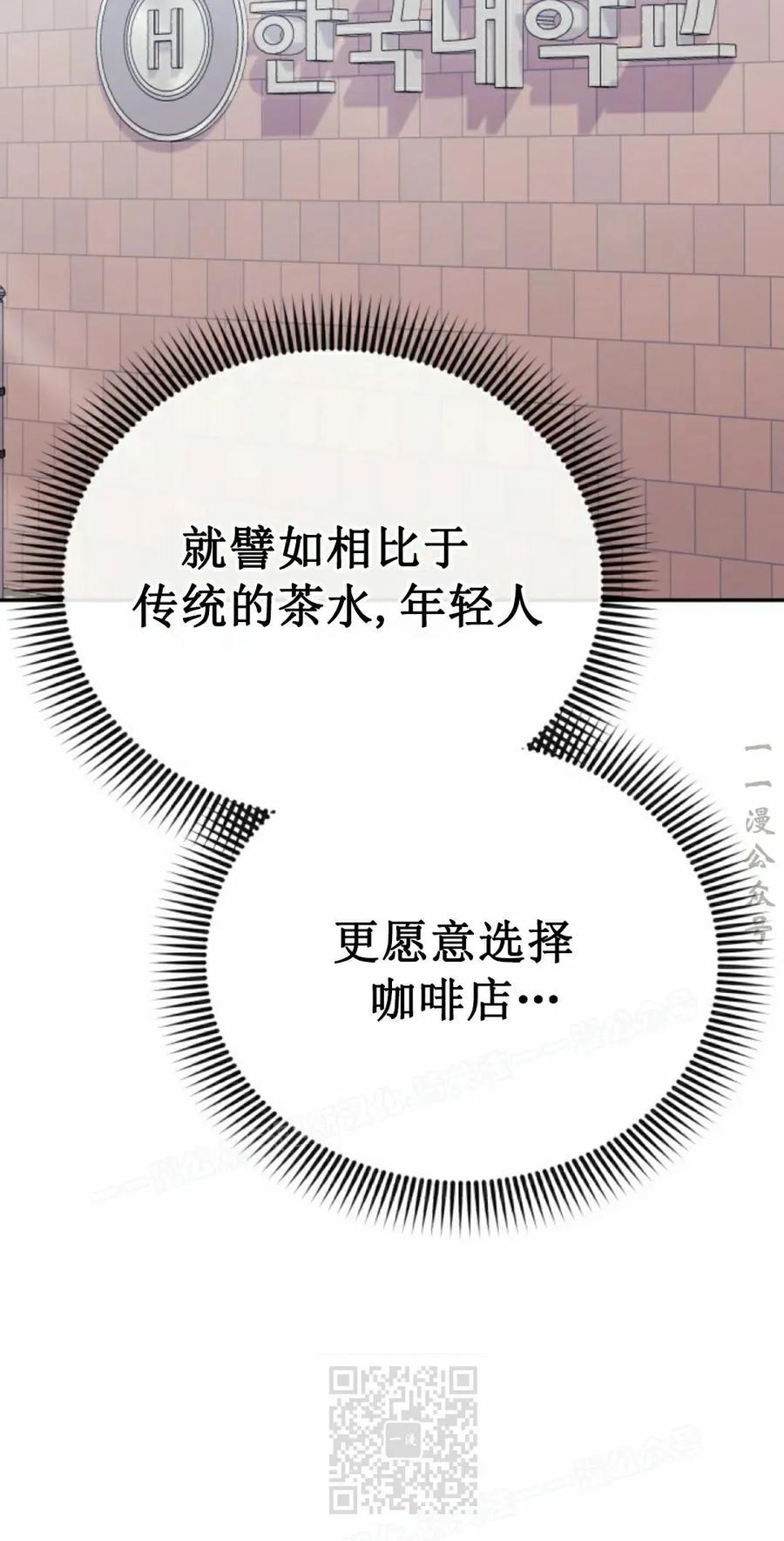 《游戏废材的重启人生》第14集 第69页