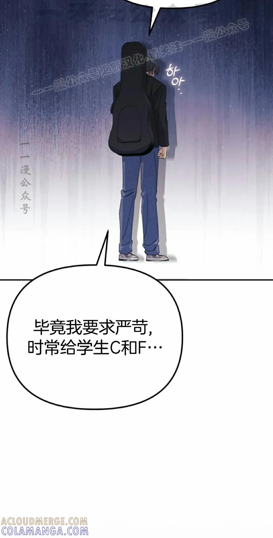 《游戏废材的重启人生》第14集 第64页