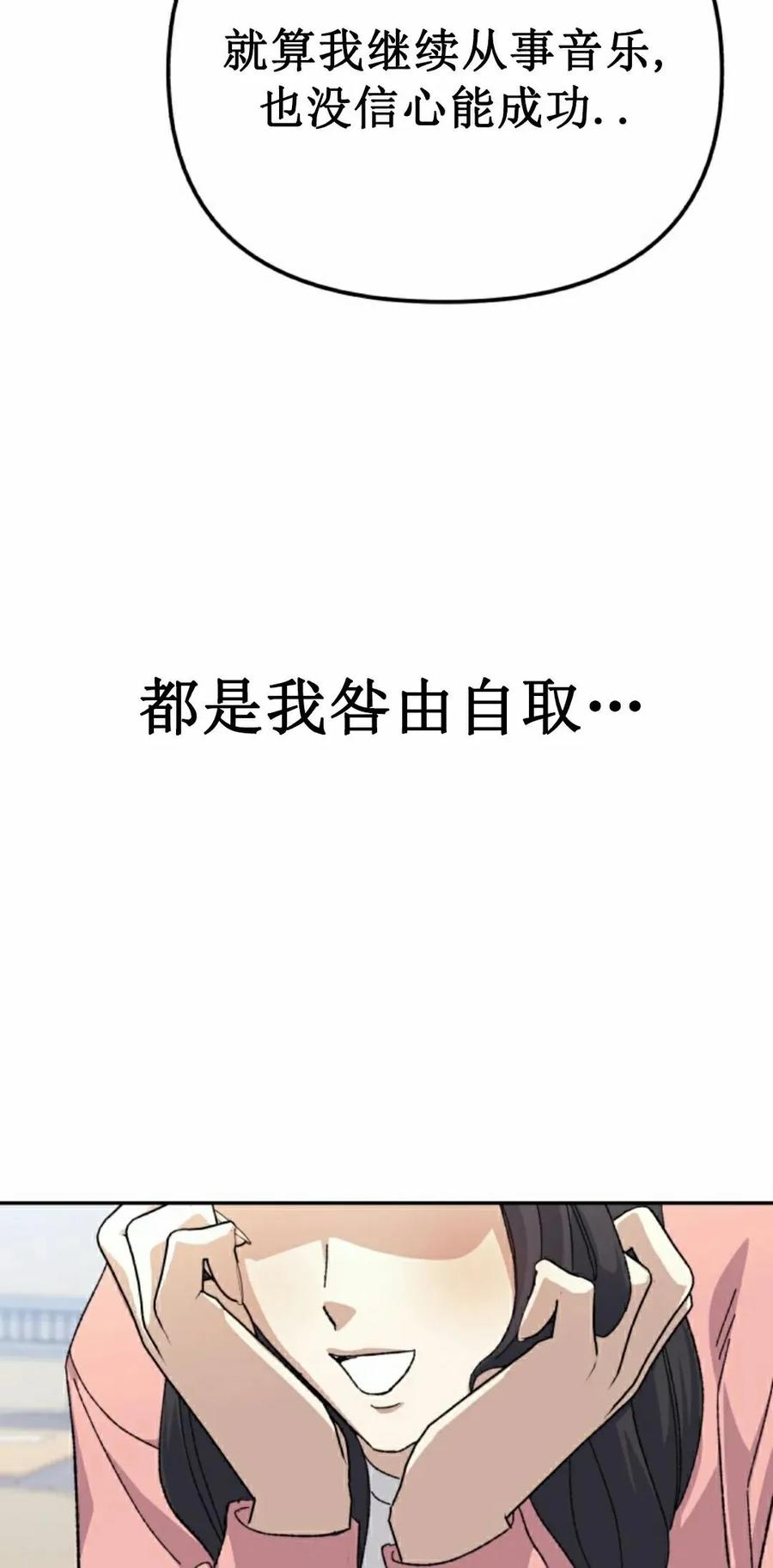 《游戏废材的重启人生》第14集 第72页