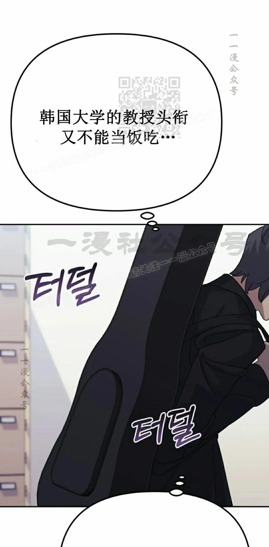 《游戏废材的重启人生》第14集 第71页