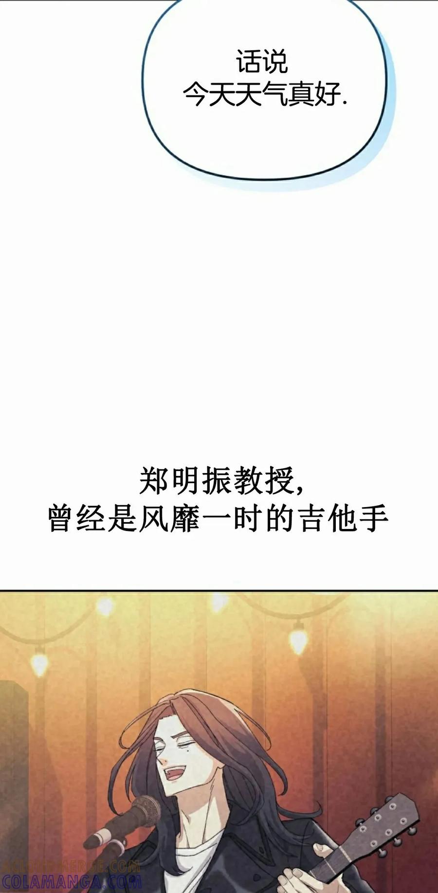 《游戏废材的重启人生》第14集 第58页