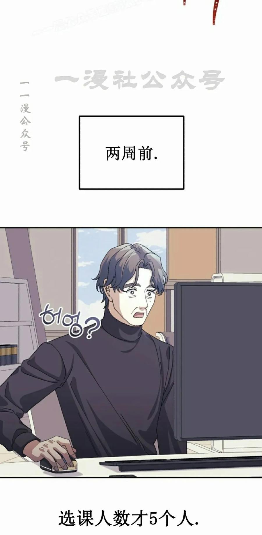 《游戏废材的重启人生》第14集 第60页