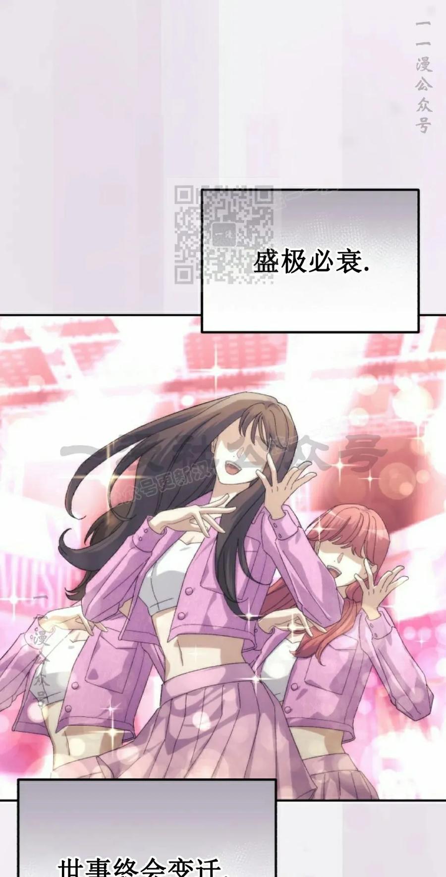 《游戏废材的重启人生》第14集 第66页