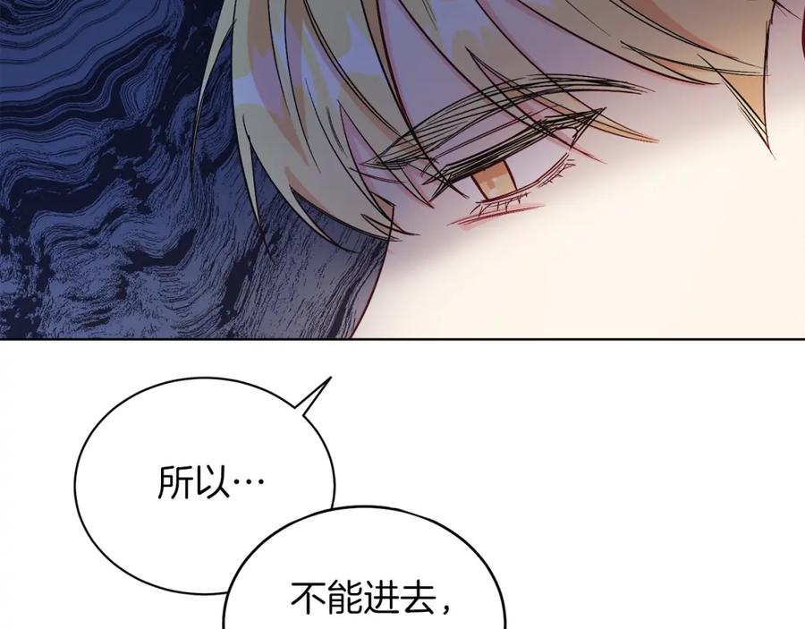 男二是女儿身 第13话 被操纵了？ 第170页