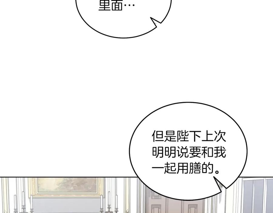 男二是女儿身 第13话 被操纵了？ 第171页