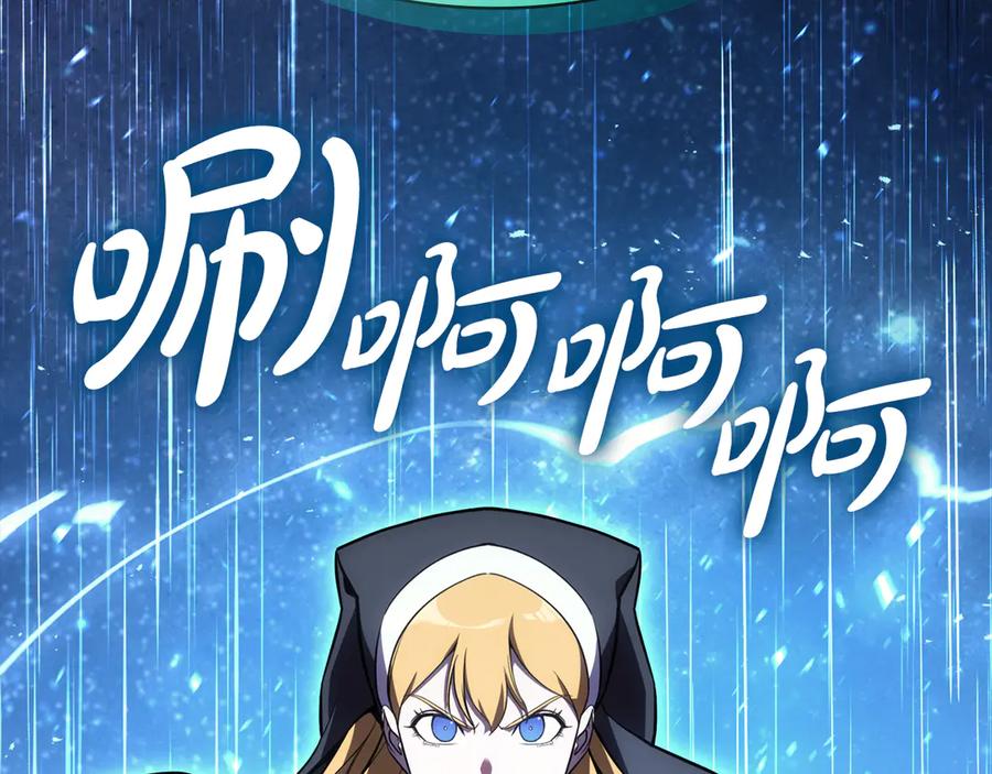 《灾难级英雄归来》第126话 关键一票 第91页
