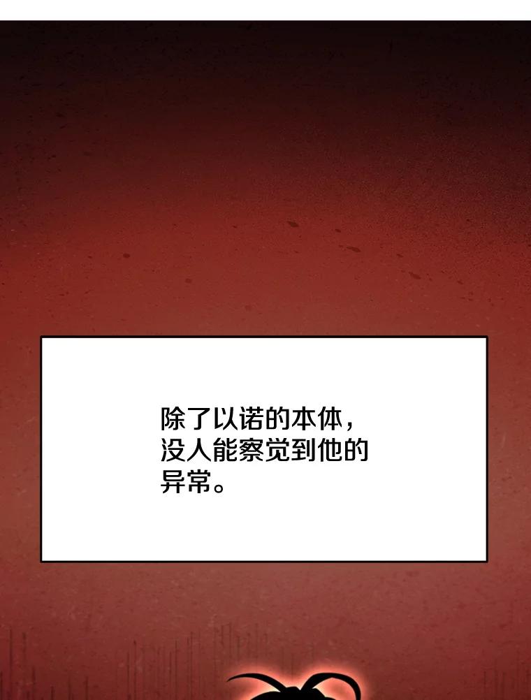 《超越时间的大魔导士》128.潜伏 第58页
