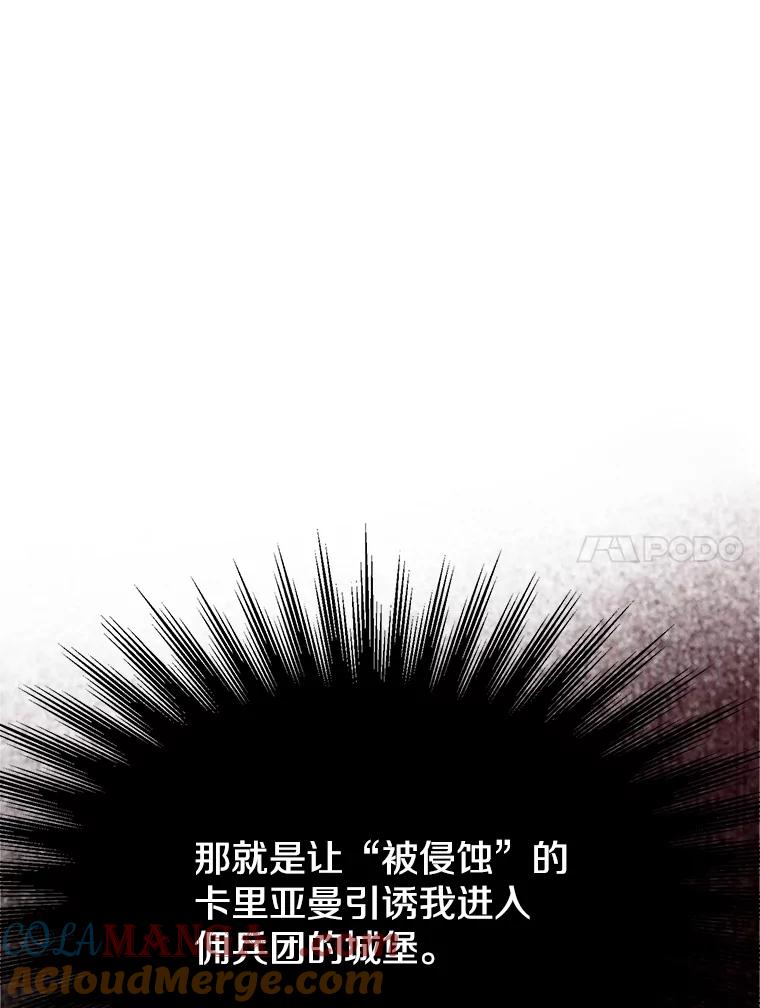 《超越时间的大魔导士》128.潜伏 第69页