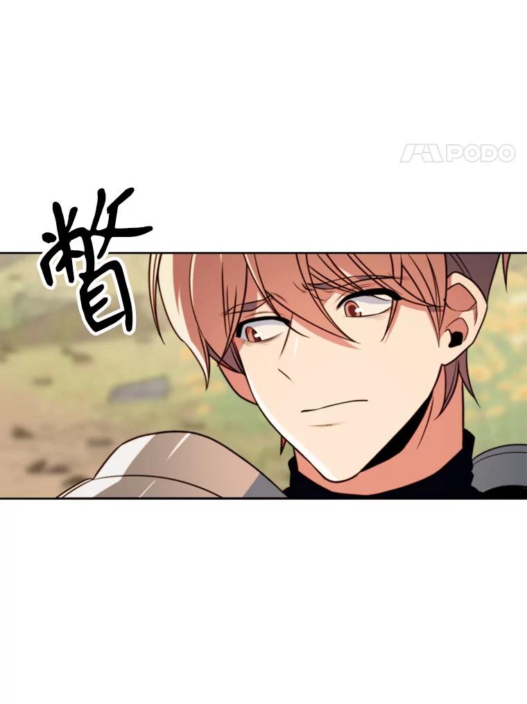 《超越时间的大魔导士》128.潜伏 第50页