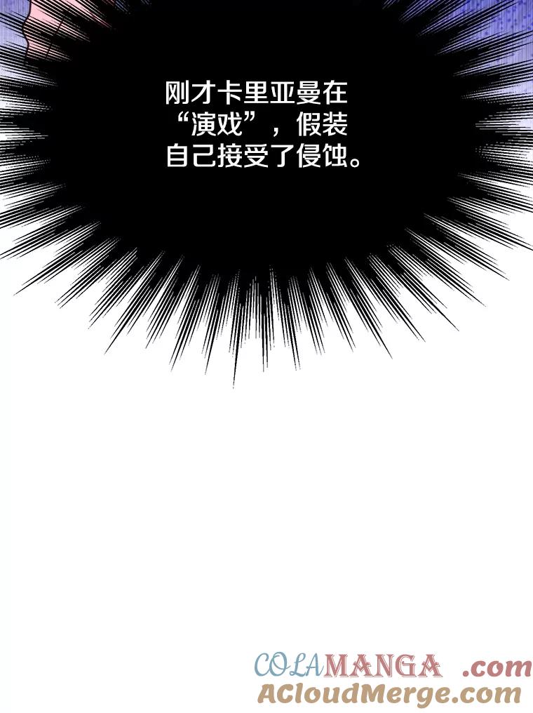 《超越时间的大魔导士》128.潜伏 第57页