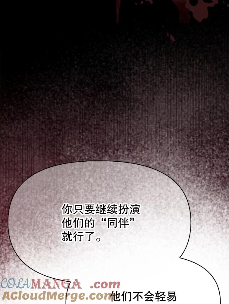 《超越时间的大魔导士》128.潜伏 第73页