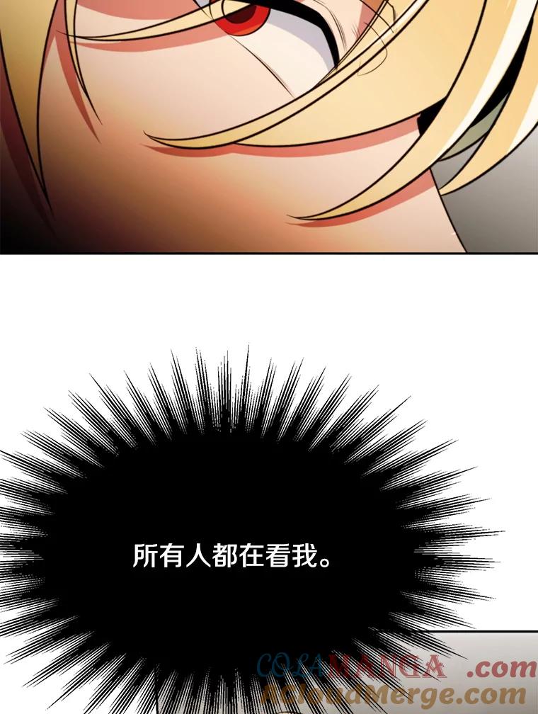 《超越时间的大魔导士》128.潜伏 第77页