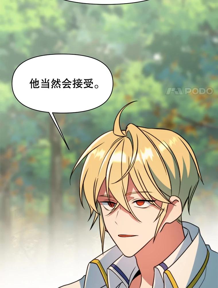《超越时间的大魔导士》128.潜伏 第66页