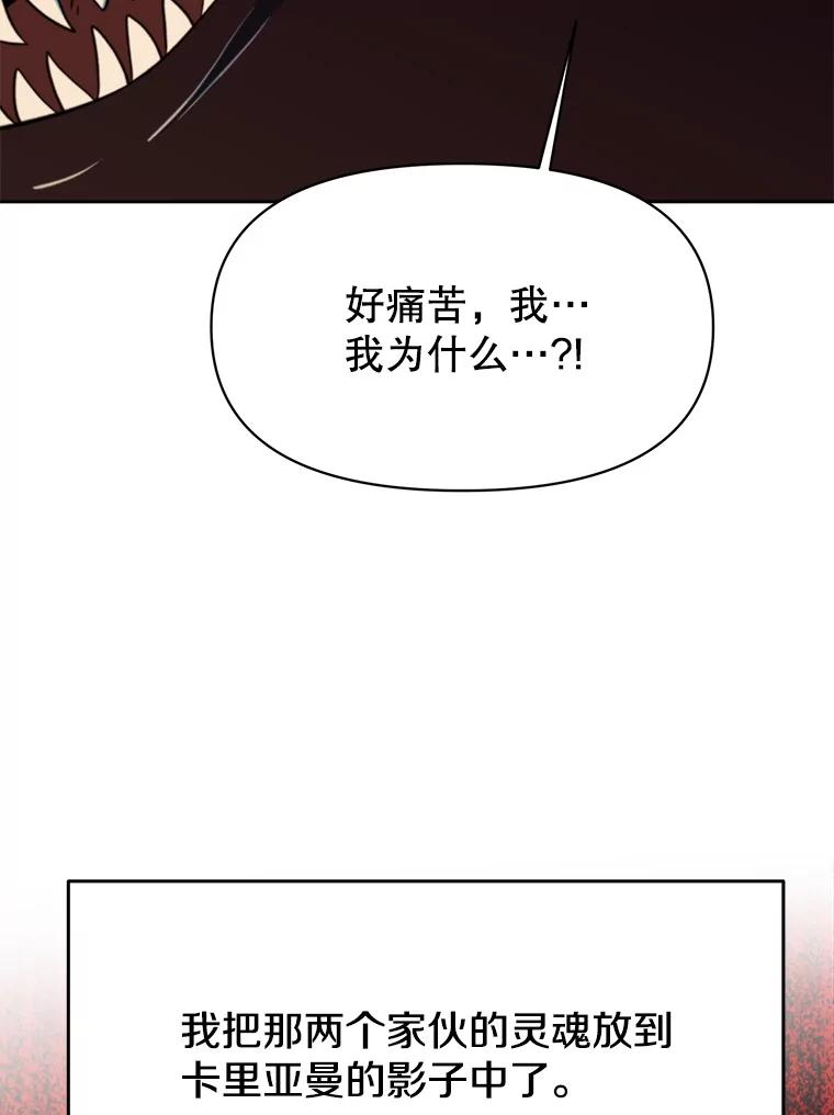《超越时间的大魔导士》128.潜伏 第54页