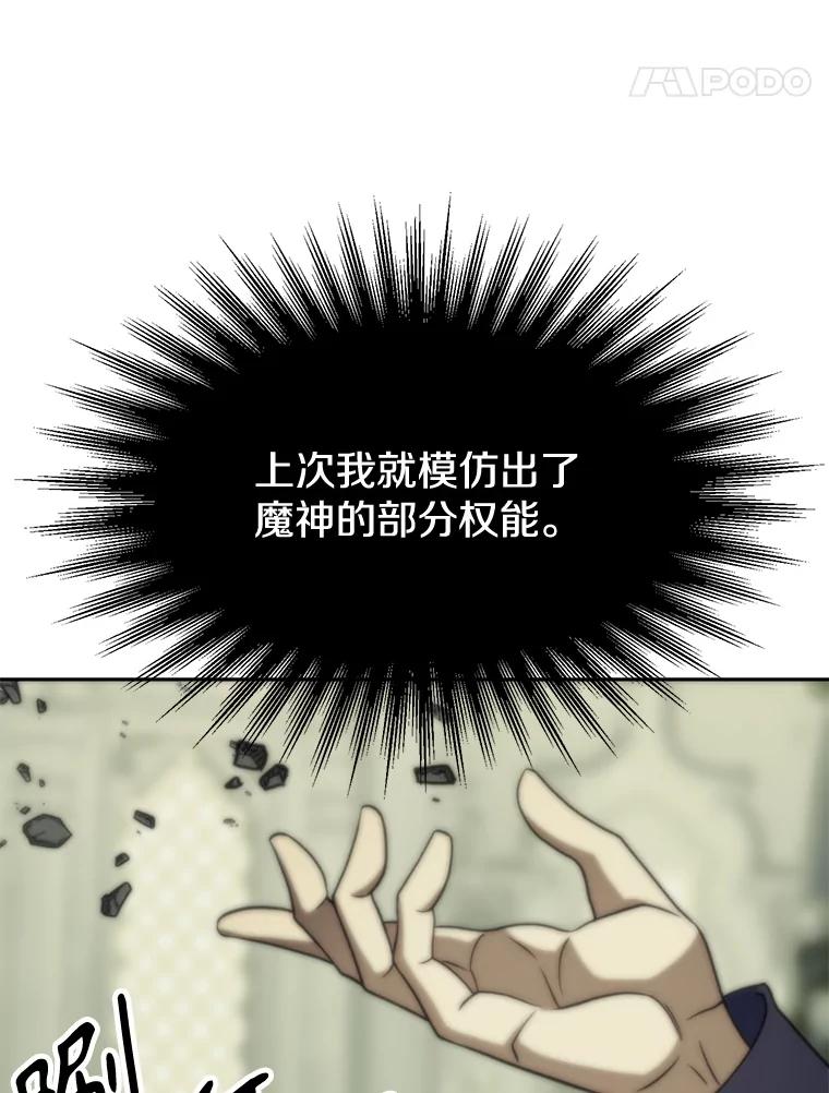 《超越时间的大魔导士》128.潜伏 第63页