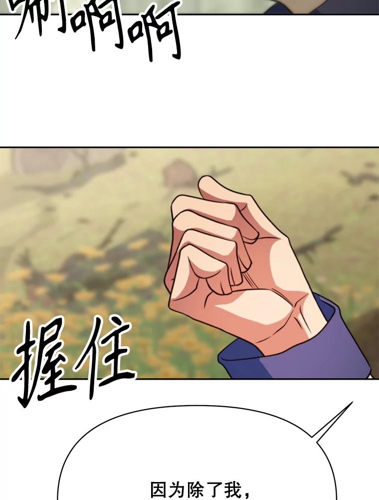 《超越时间的大魔导士》128.潜伏 第64页