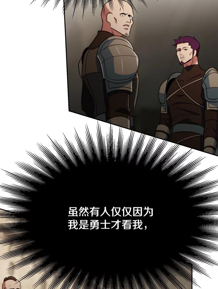 《超越时间的大魔导士》128.潜伏 第78页