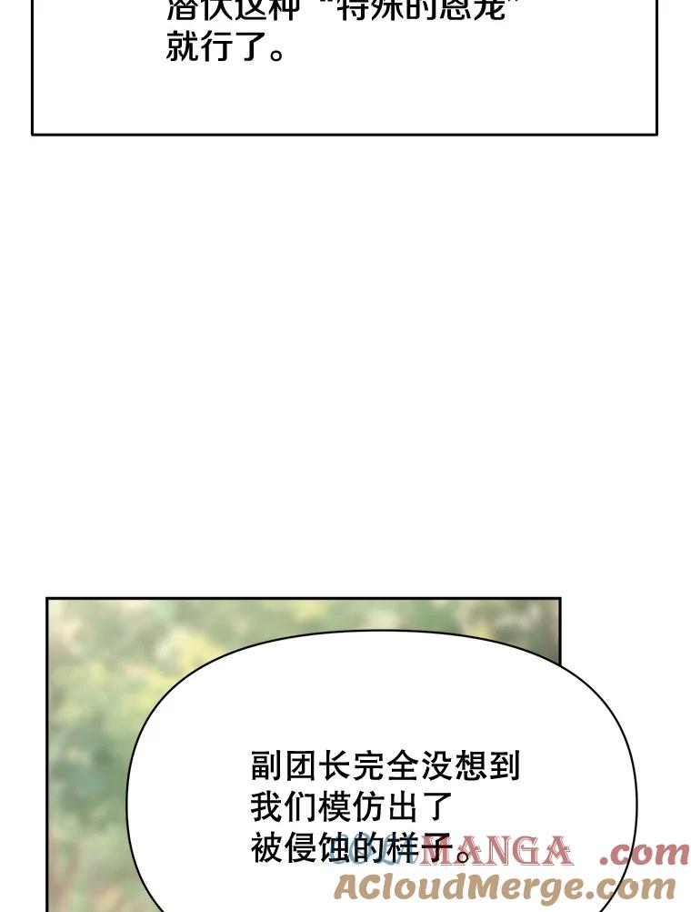 《超越时间的大魔导士》128.潜伏 第61页
