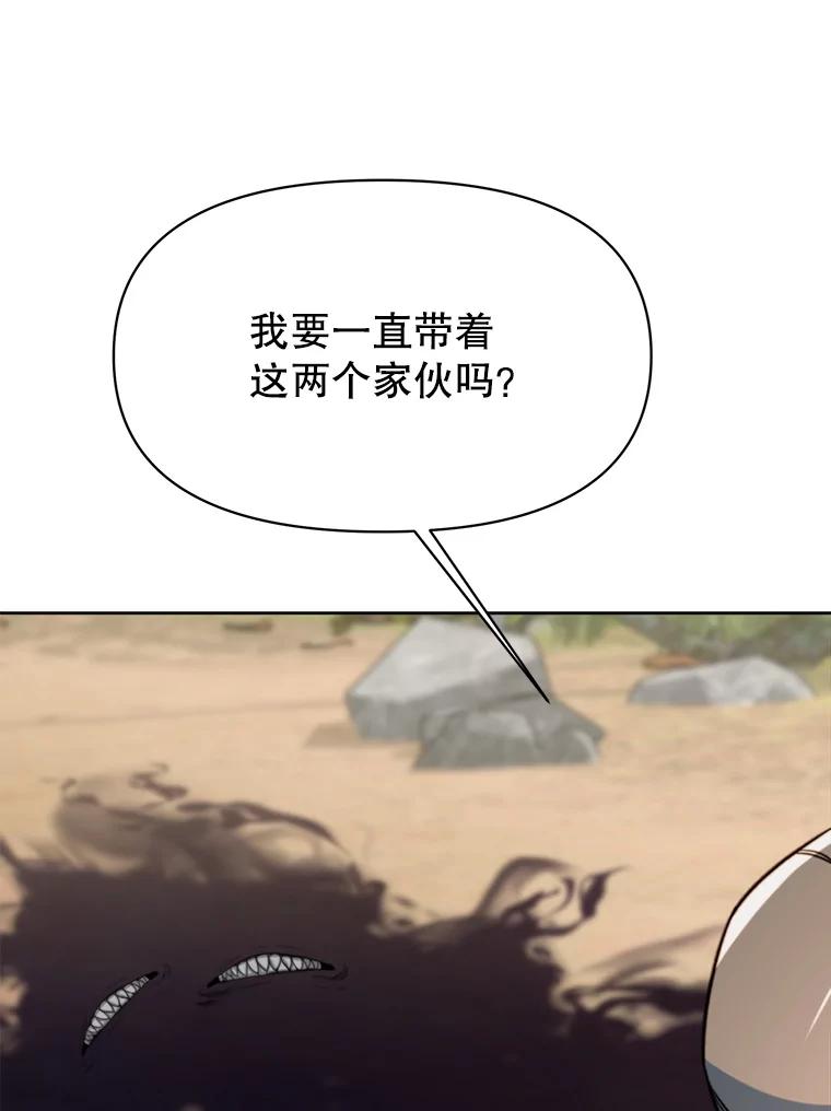 《超越时间的大魔导士》128.潜伏 第51页