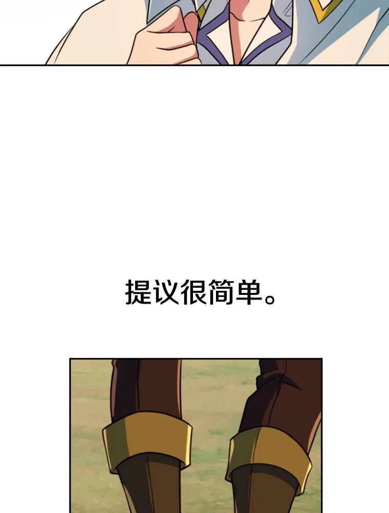 《超越时间的大魔导士》128.潜伏 第67页