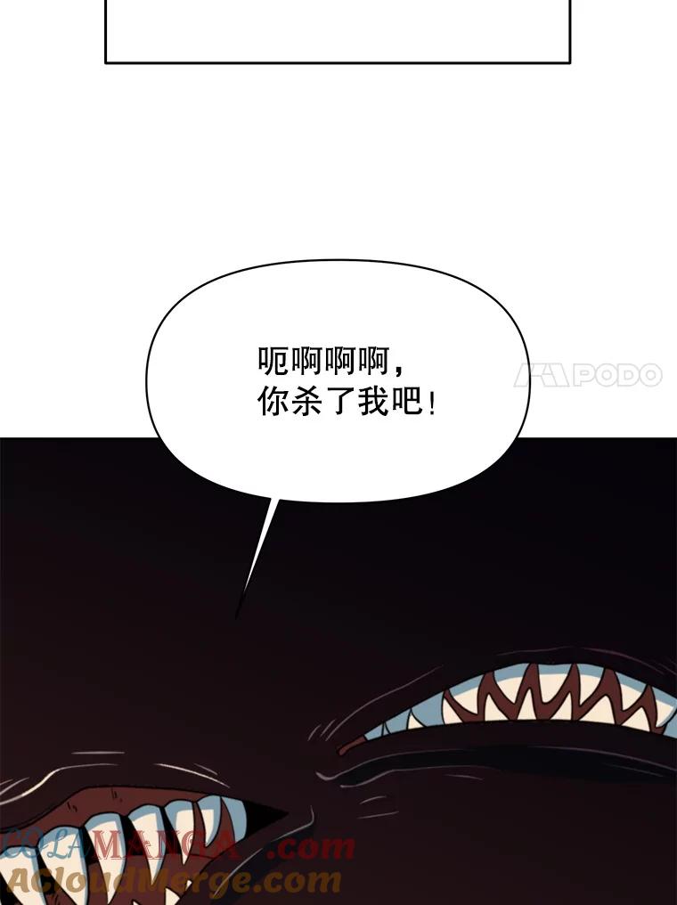 《超越时间的大魔导士》128.潜伏 第53页