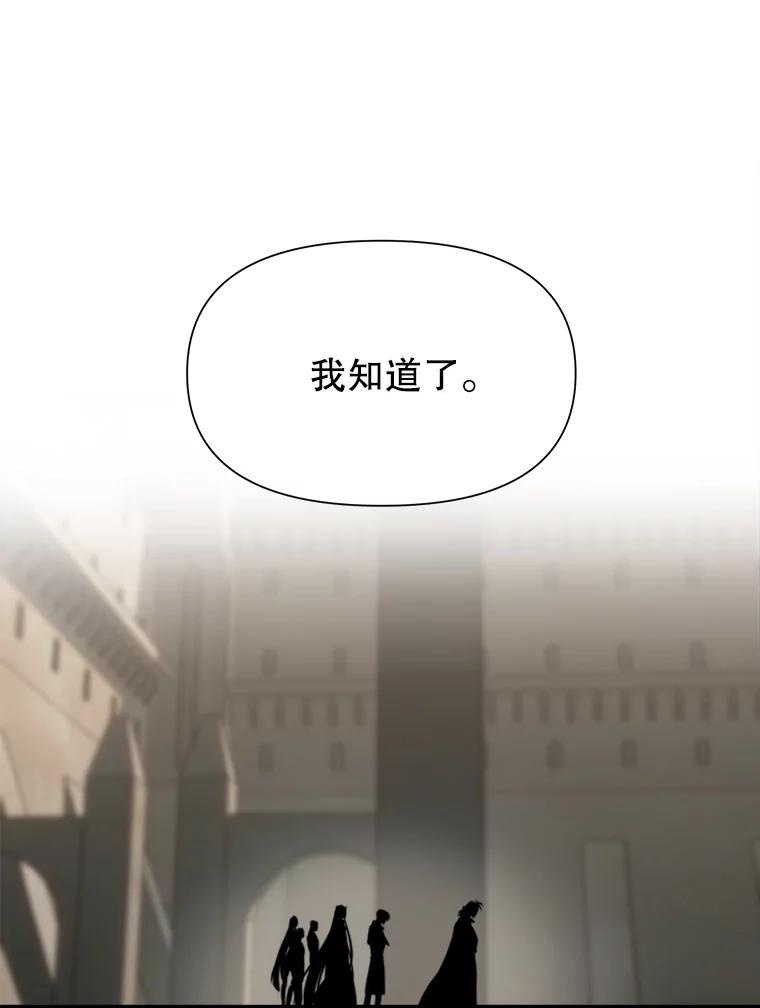 《超越时间的大魔导士》128.潜伏 第75页