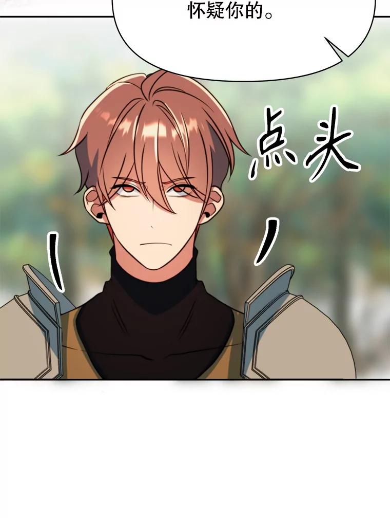 《超越时间的大魔导士》128.潜伏 第74页
