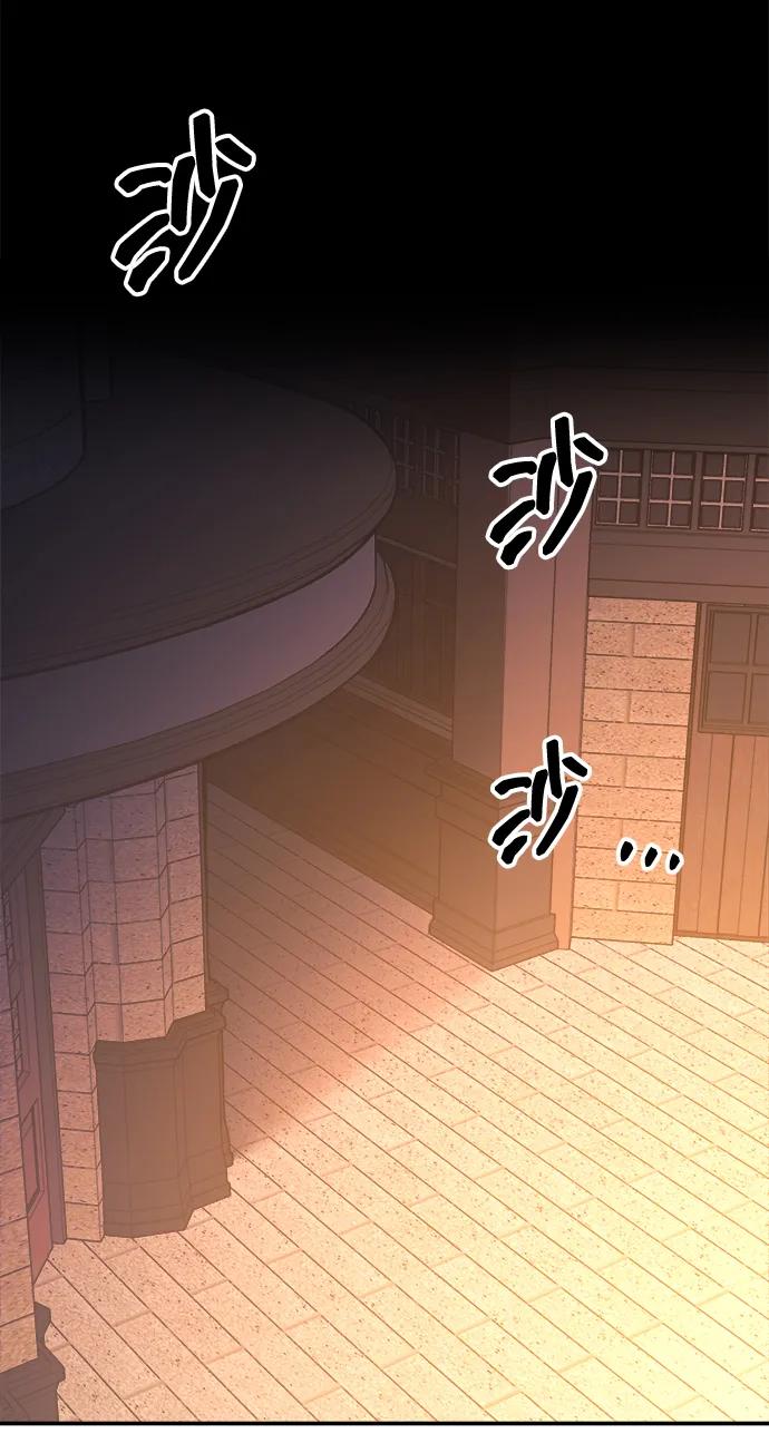 成为塔防游戏里的暴君 第133话 第51页