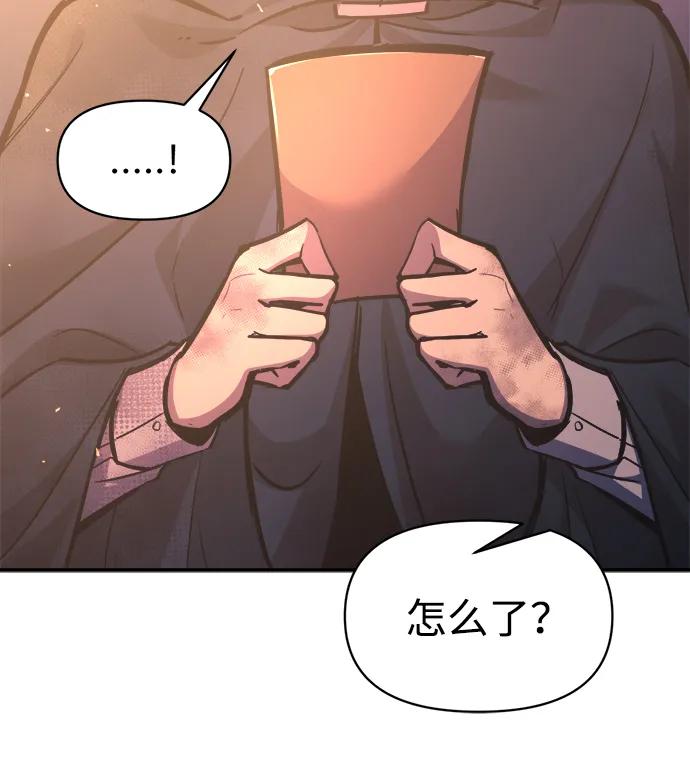 成为塔防游戏里的暴君 第133话 第60页