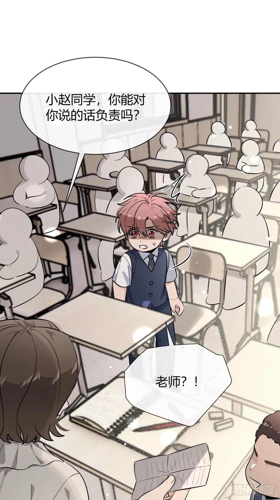 犬大欺主（欺主） 128.往事篇10（本周休息） 第11页