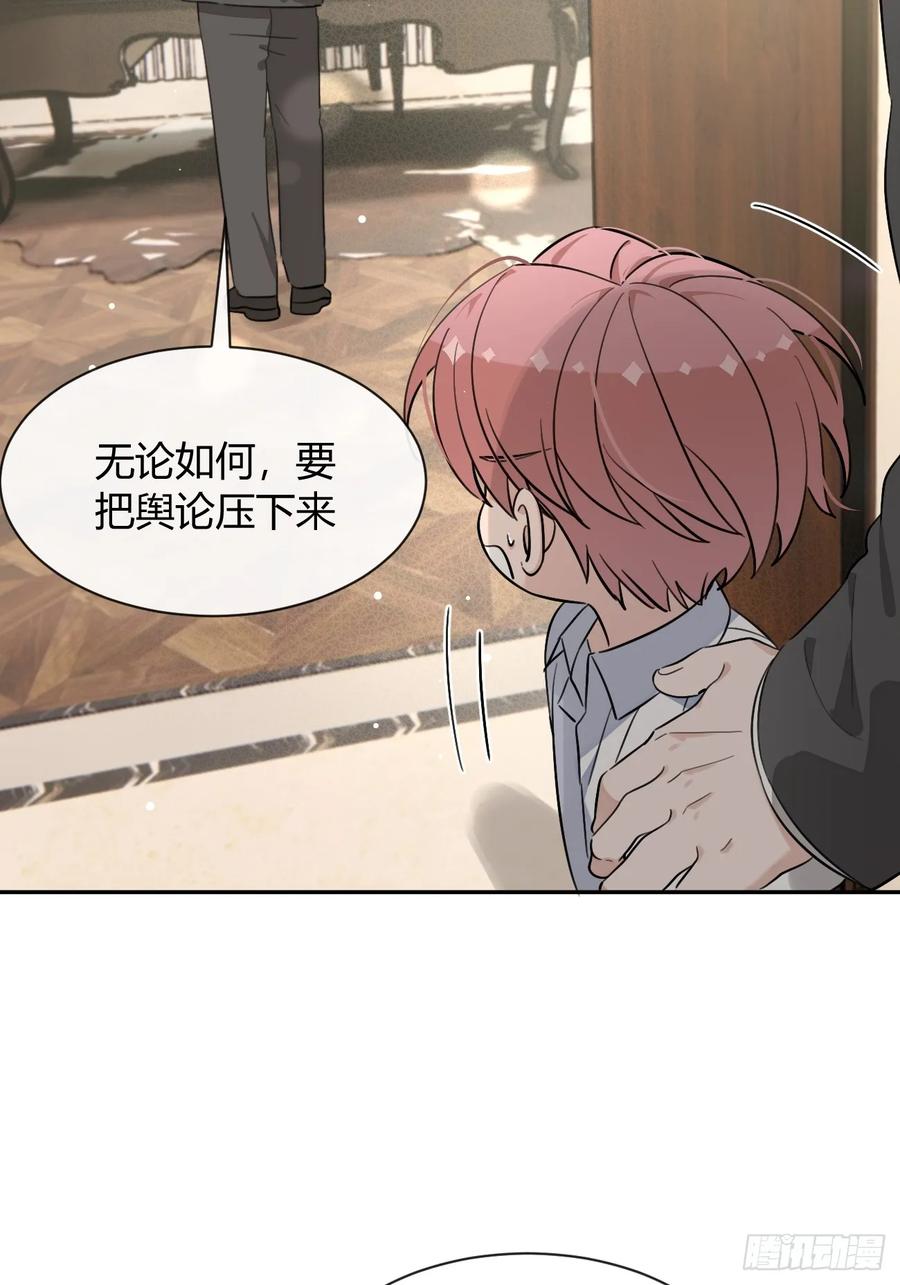 犬大欺主（欺主） 128.往事篇10（本周休息） 第29页