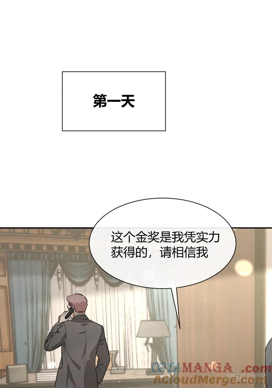 犬大欺主（欺主） 128.往事篇10（本周休息） 第28页