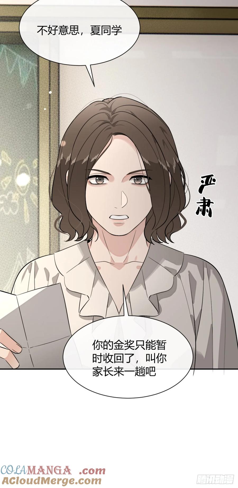 犬大欺主（欺主） 128.往事篇10（本周休息） 第13页
