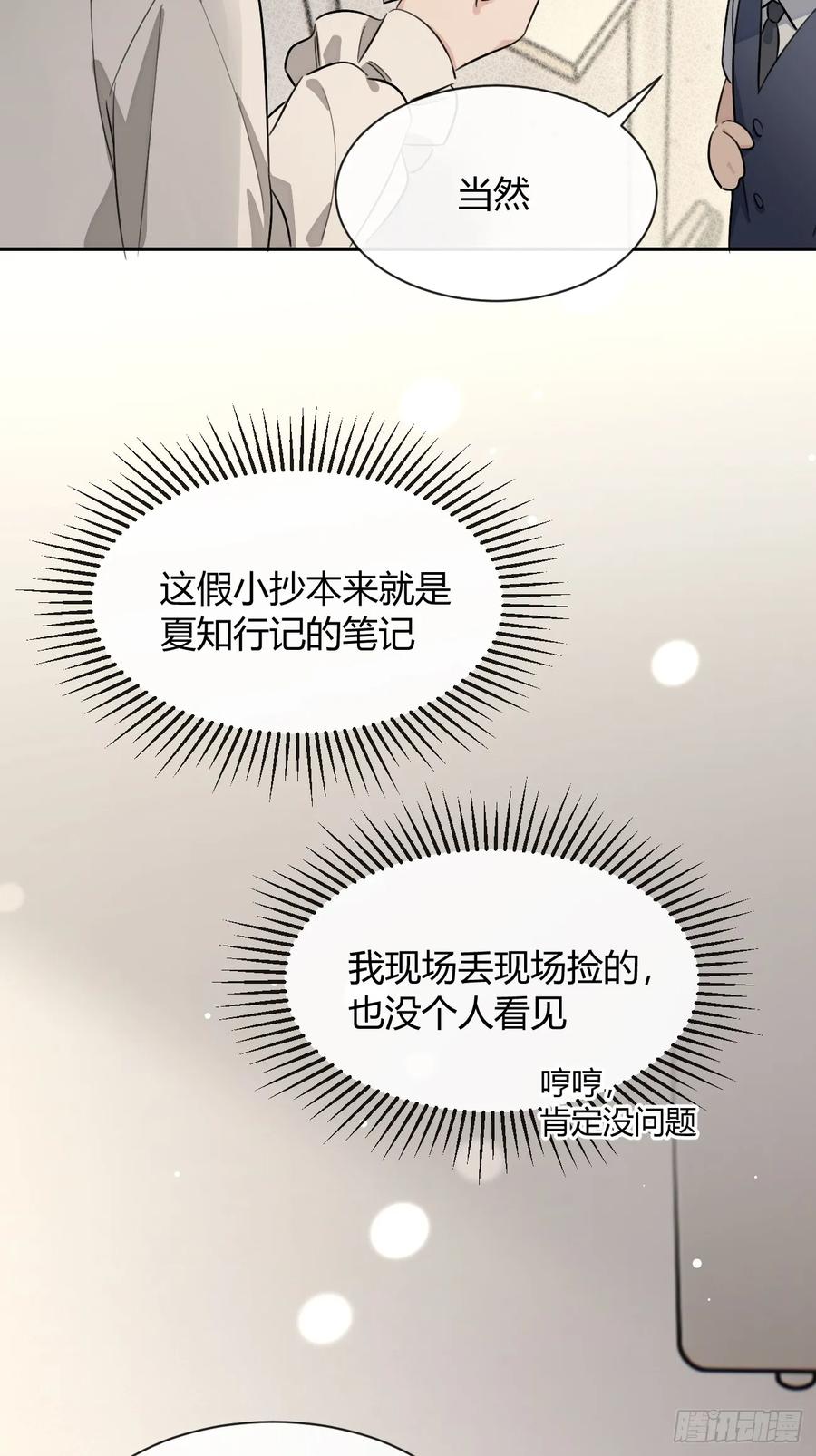 犬大欺主（欺主） 128.往事篇10（本周休息） 第12页