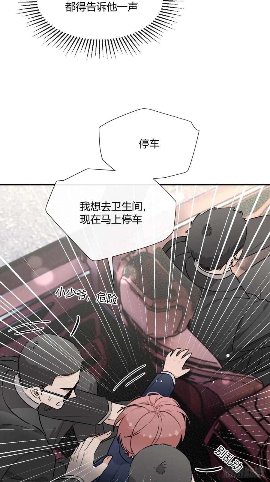 犬大欺主（欺主） 128.往事篇10（本周休息） 第18页
