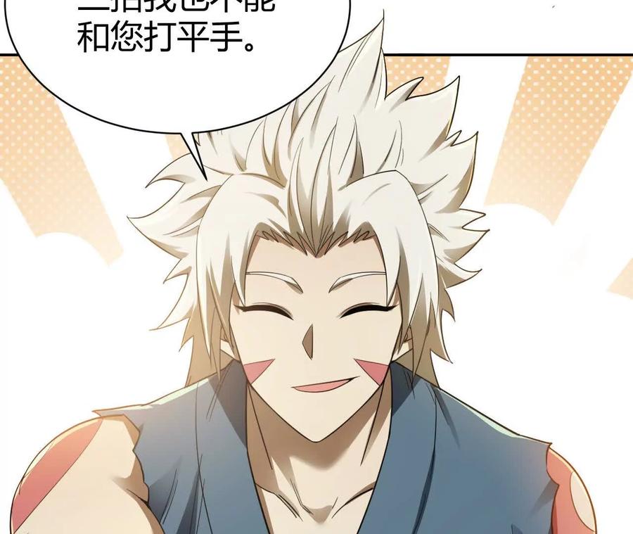 《仙王狩猎法则》祭祀 第27页