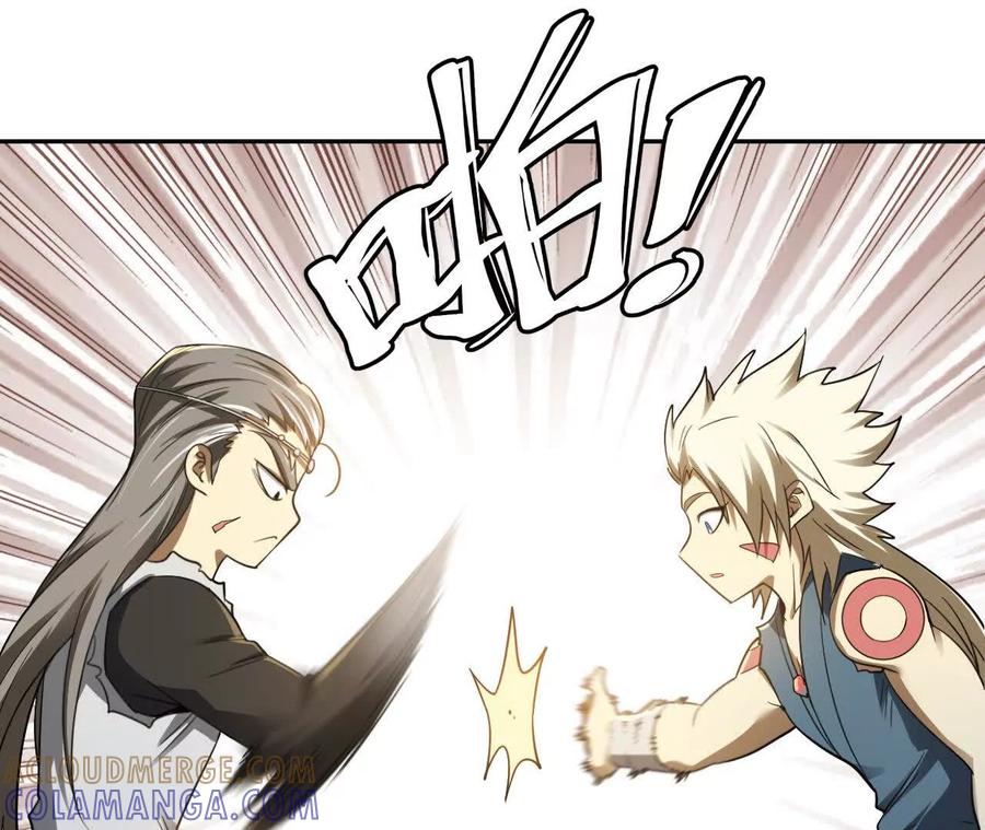 《仙王狩猎法则》祭祀 第29页