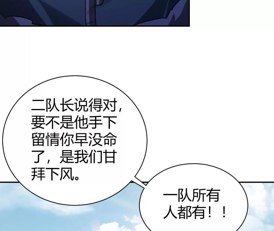 《仙王狩猎法则》祭祀 第34页
