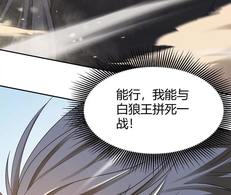 《仙王狩猎法则》祭祀 第12页