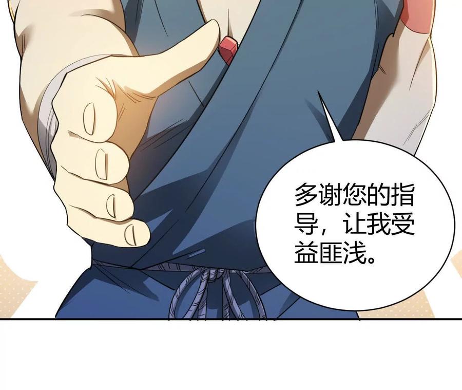 《仙王狩猎法则》祭祀 第28页
