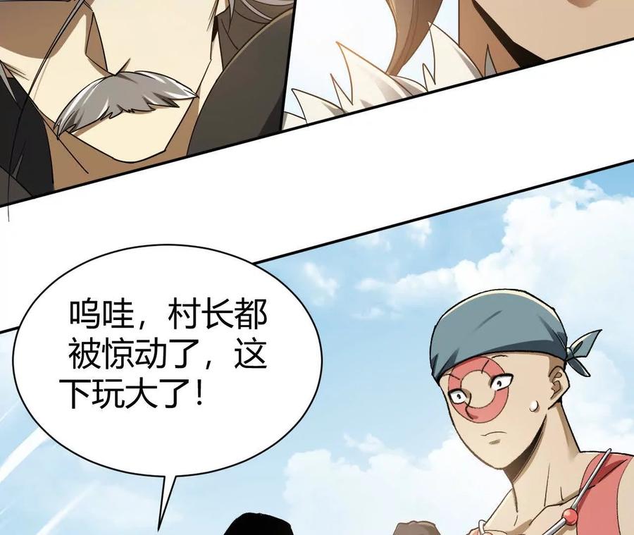 《仙王狩猎法则》祭祀 第19页