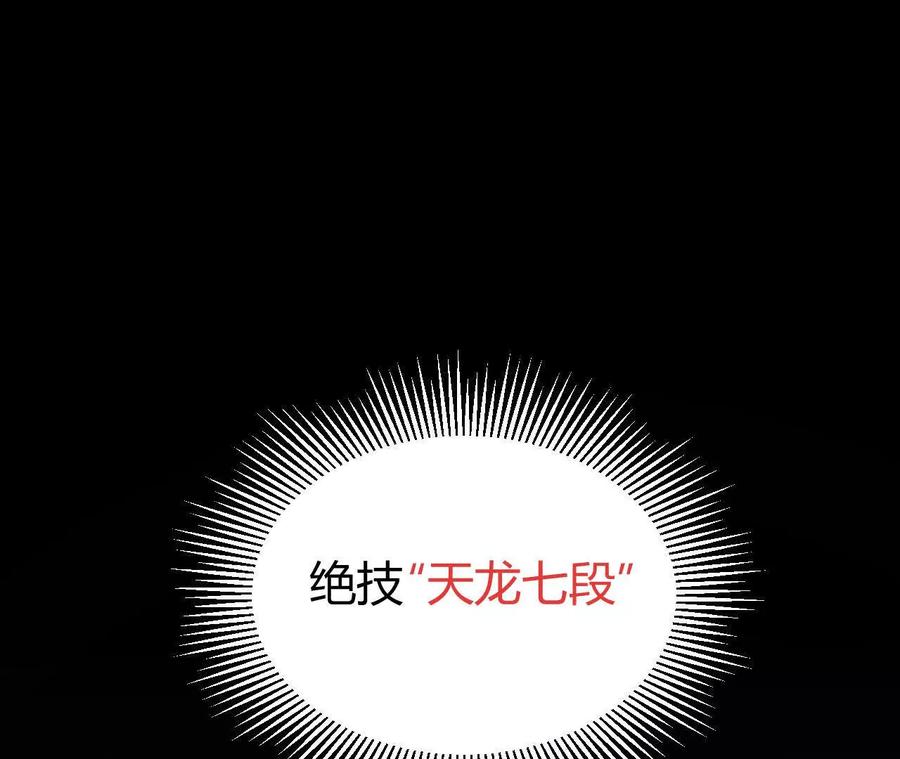 《仙王狩猎法则》祭祀 第4页