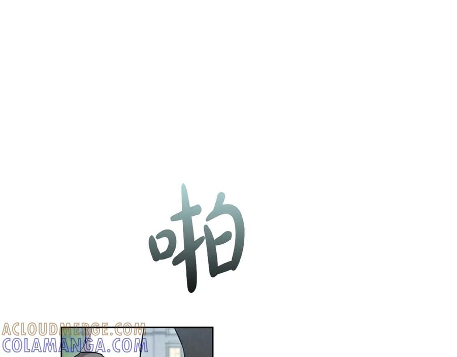 《配角决定成为假替身》第39话 戳穿荷官的伎俩 第237页
