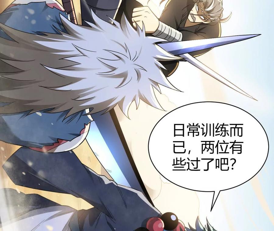 《仙王狩猎法则》祭祀 第16页
