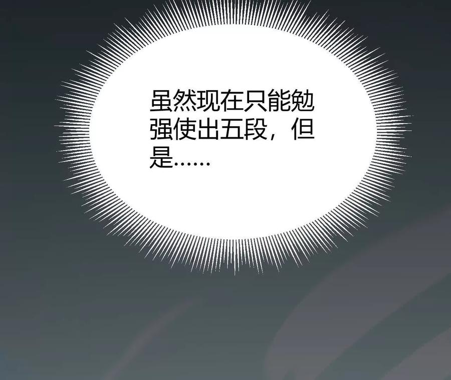 《仙王狩猎法则》祭祀 第6页