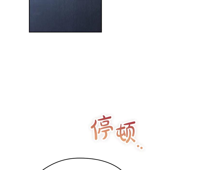 《配角决定成为假替身》第39话 戳穿荷官的伎俩 第239页
