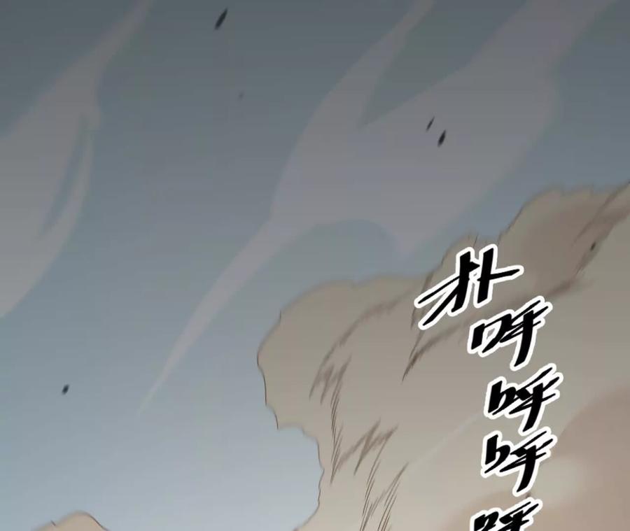《仙王狩猎法则》祭祀 第7页